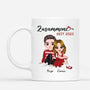 1470MGE1 zusammen seit weihnachten personalisierte tasse fur paare 1470m